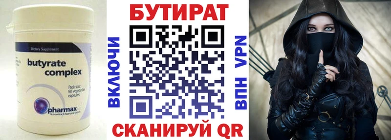 БУТИРАТ жидкий экстази  Купить закладки  Красный Кут 