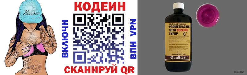 Купить где  Красный Кут  Кодеин напиток Lean (лин) 