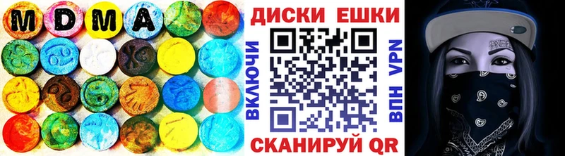 Экстази MDMA Красный Кут