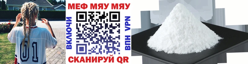 Купить закладки Красный Кут МЕФ мяу мяу